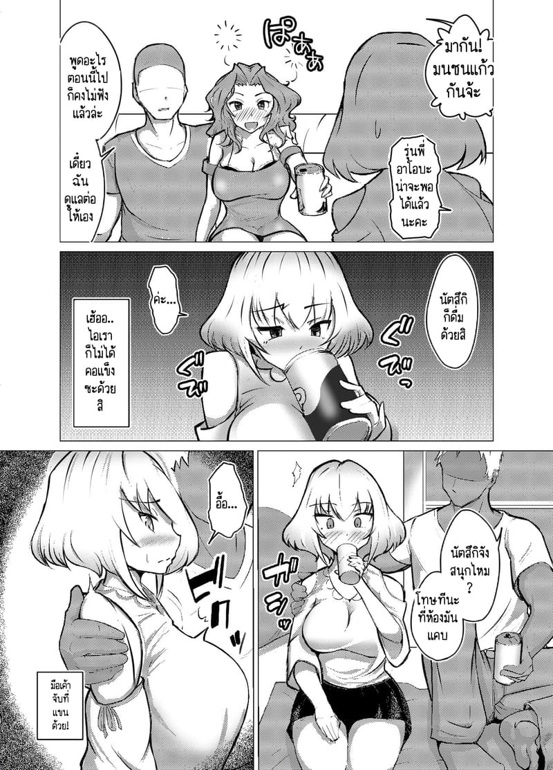 ก็แค่บอกมา ว่าเธอชอบกินดุ้นใหญ่! 1